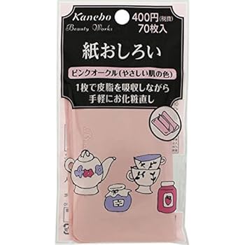  Beauty 限定 セット本体・新品レフィル・パフ・紙おしろい付 ビューティワークス 紙おしろい（オークル）n | 花王公式通販
